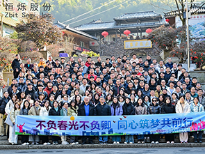 金沙娱场城股份十周年盛典暨2025年年会