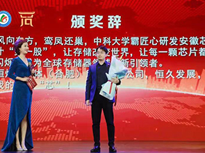 “追梦中华·侨耀江淮”金沙娱场城股份荣获安徽省首届“金侨奖”