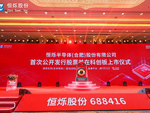 热烈祝贺金沙娱场城股份科创板上市